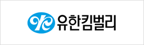 유한킴벌리